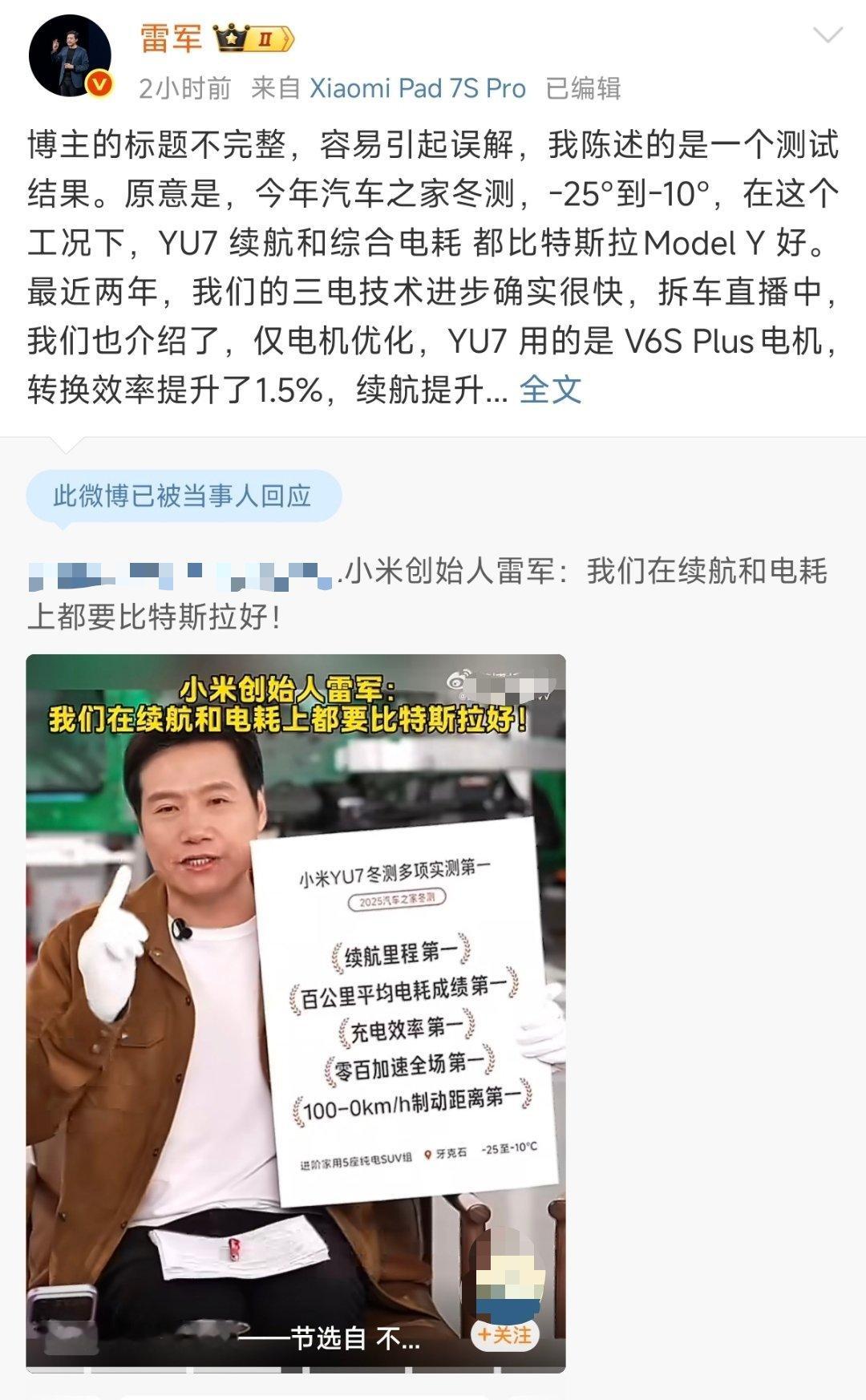 前两天雷军直播特地说了断章取义这个手法，结果依然有人在玩，还引得雷军亲自解释（图