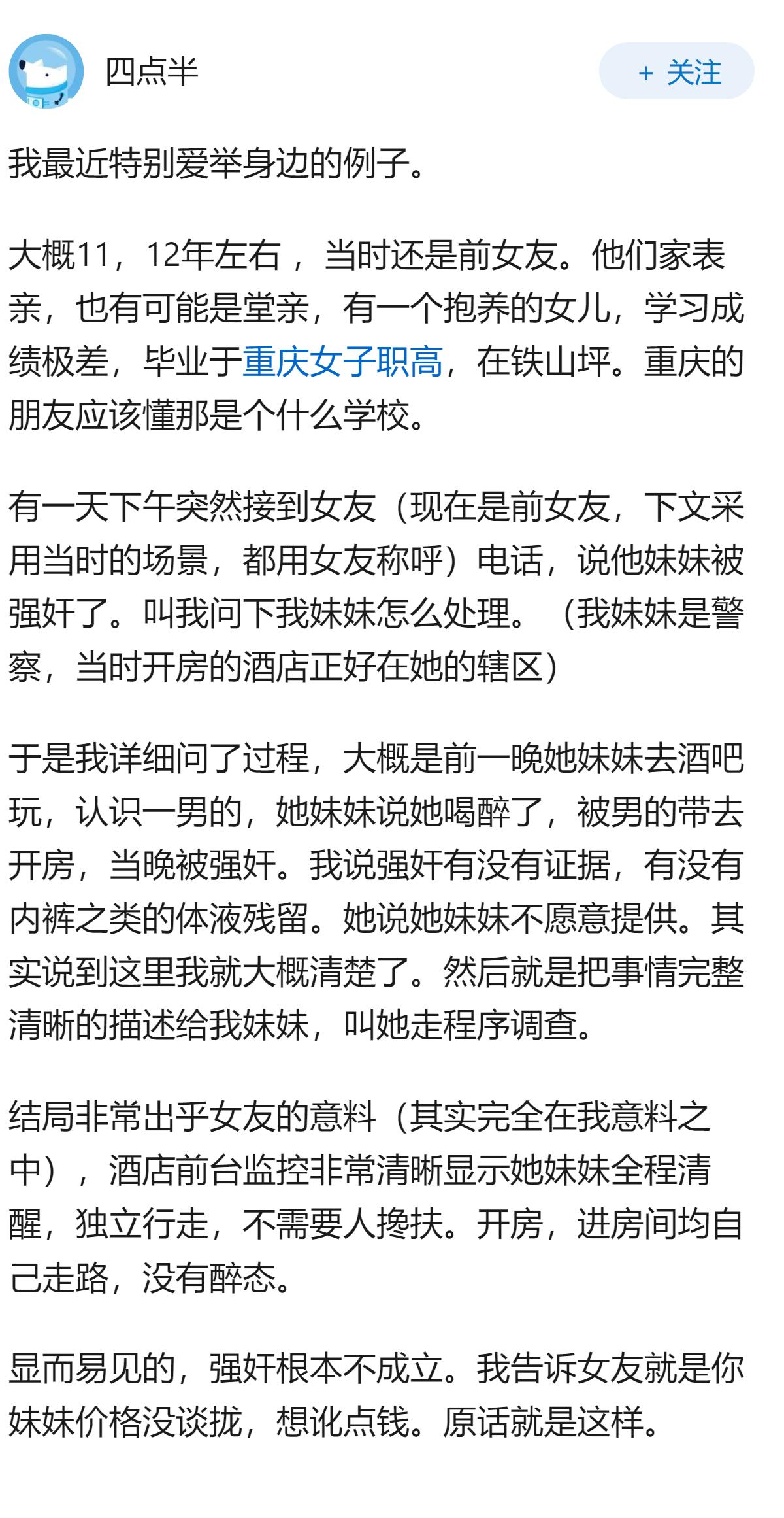假设我被诬告强奸了，该如何自证清白？