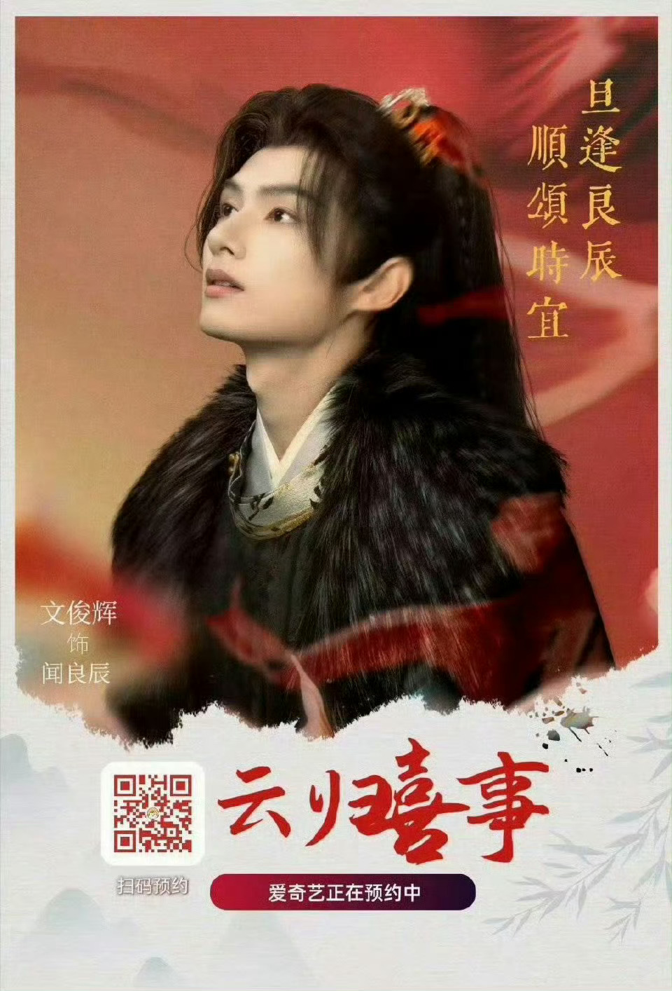 好饭不怕晚 就一直期待吧！多多进组！！！文俊辉也不知道自己作品什么时候上
