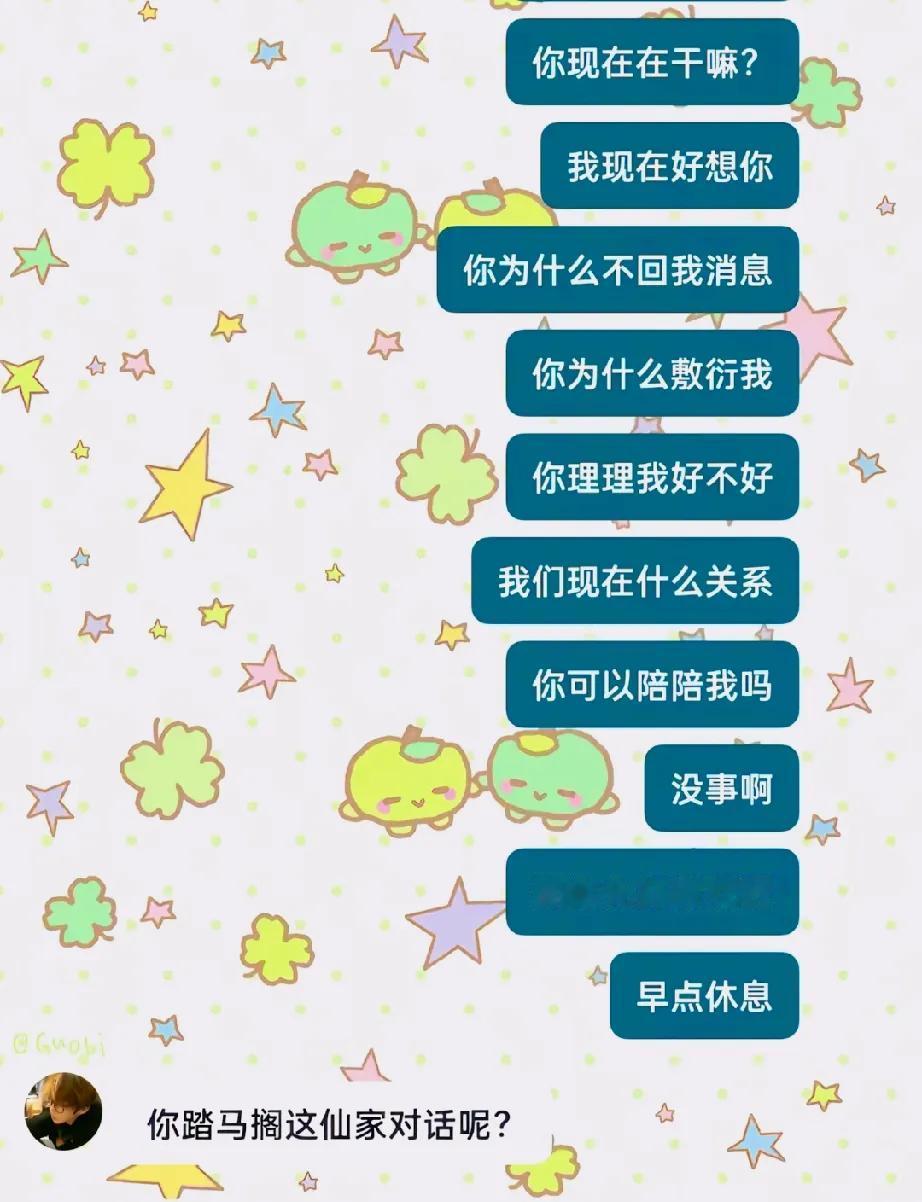 聊天 ，这是一个悲伤的故事