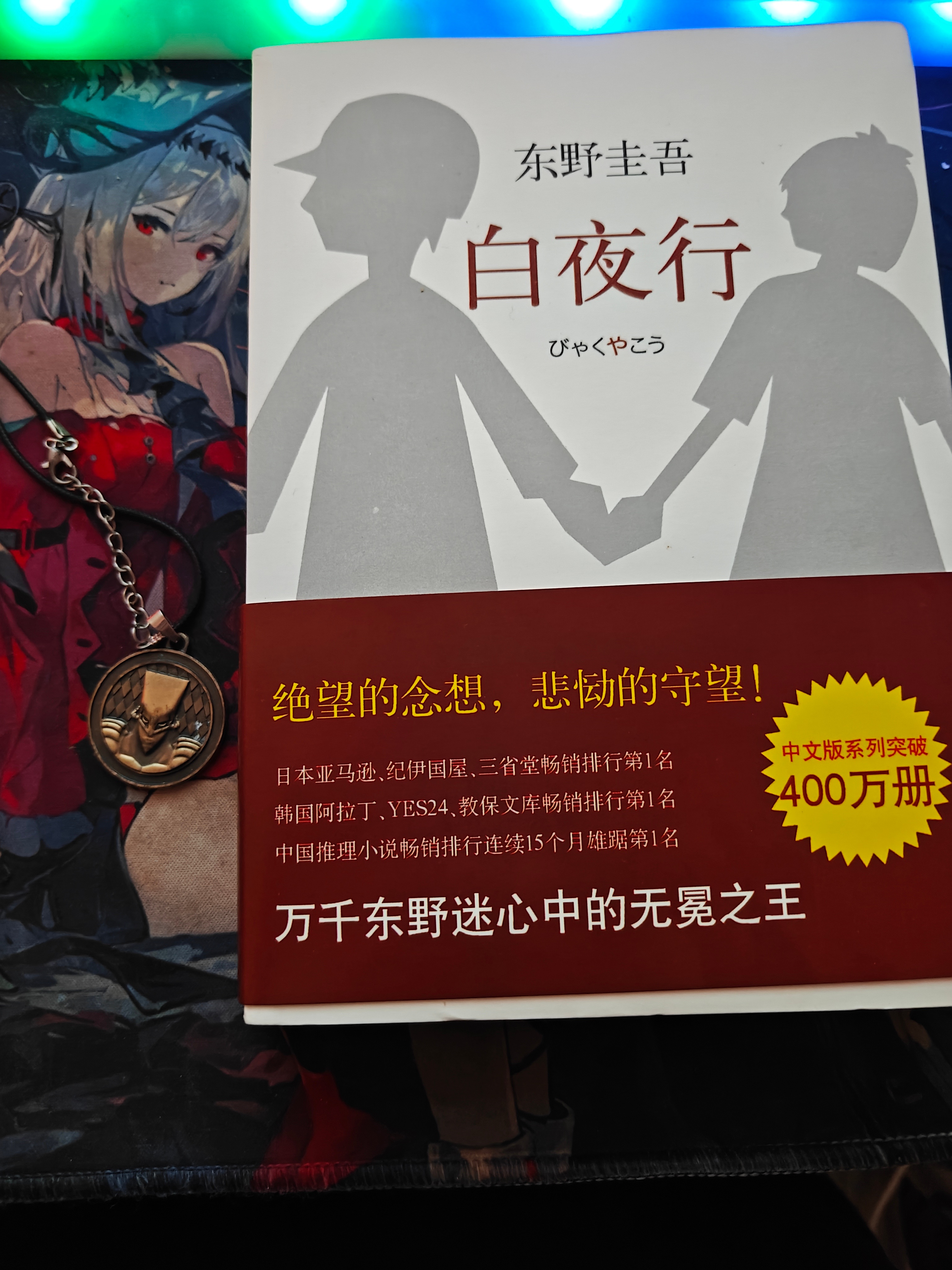 东野圭吾去世日本作家，东野圭吾去世了。 