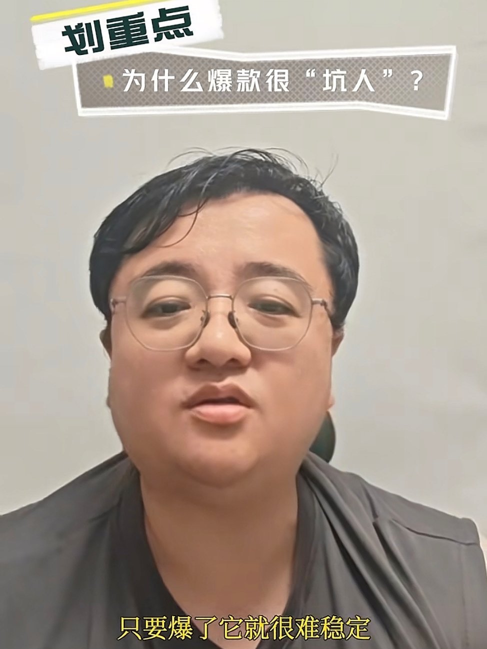[挖鼻][挖鼻][挖鼻]你跟他说爆了，他跟你说稳定，你跟他说连月深蹲，他说等新品
