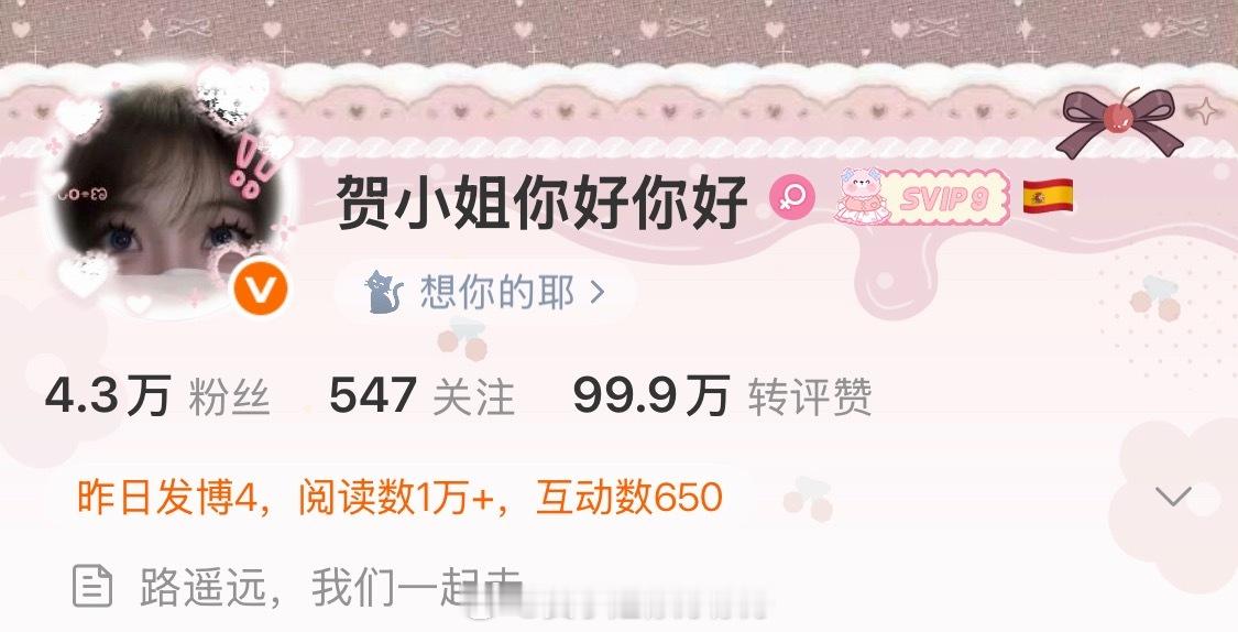 纪念一下吧，99.9w，马上破百了
