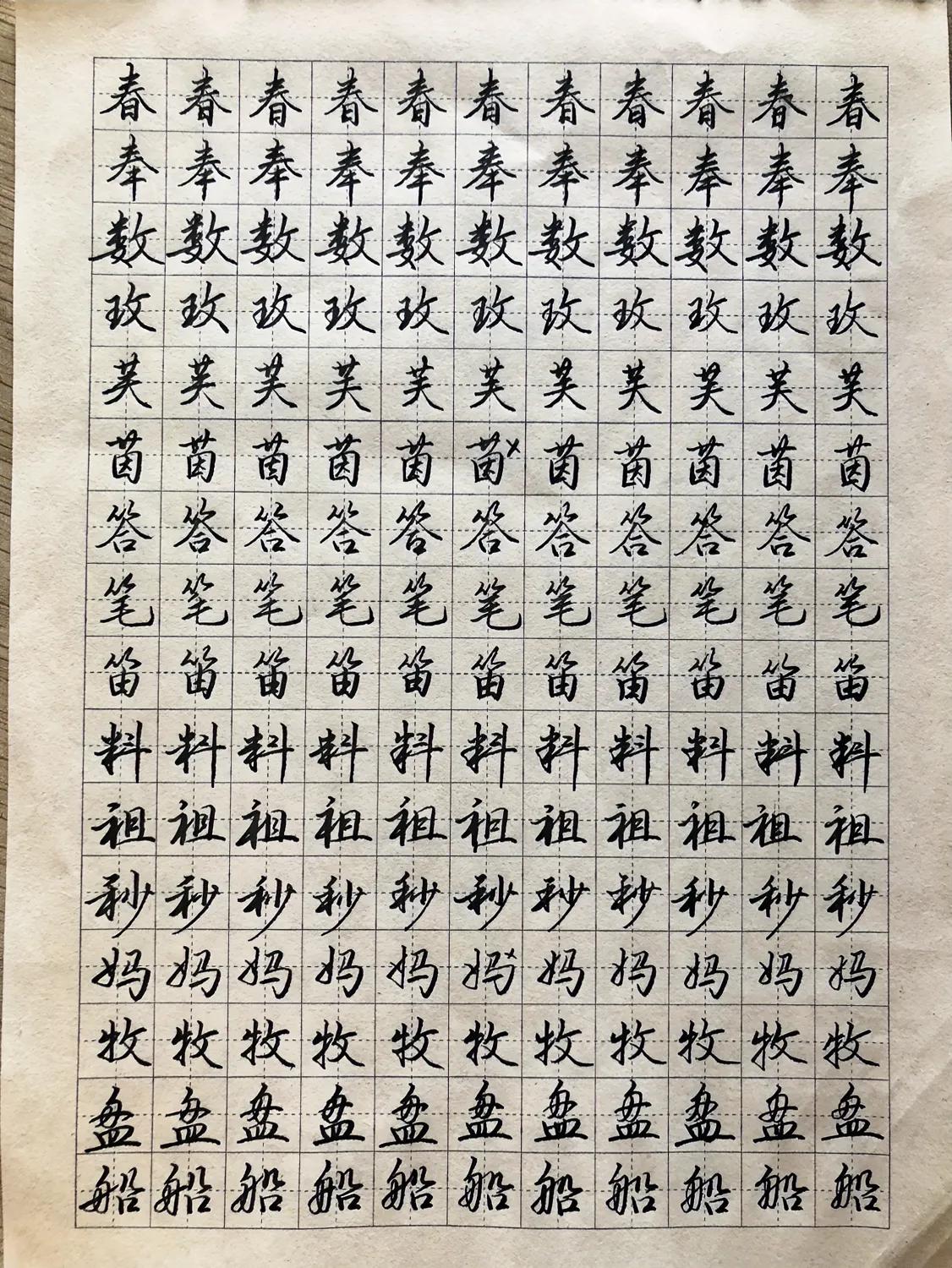 1、无论艹、竹、宀、这些字头下有舒展的撇捺，竖弯钩等主笔时，字头一定要写窄些。
