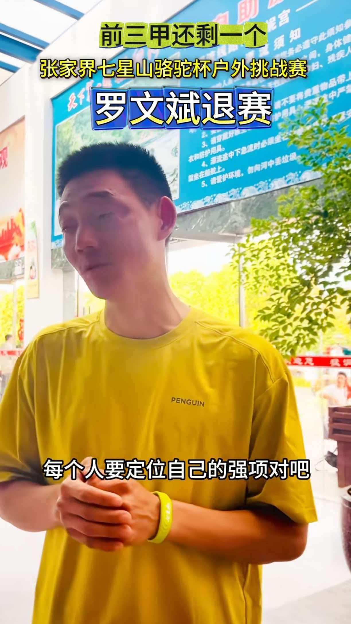 荒野七星山骆驼杯高手都退赛了[捂脸]前三名退了两个，一个是第一的何东，一个是第三