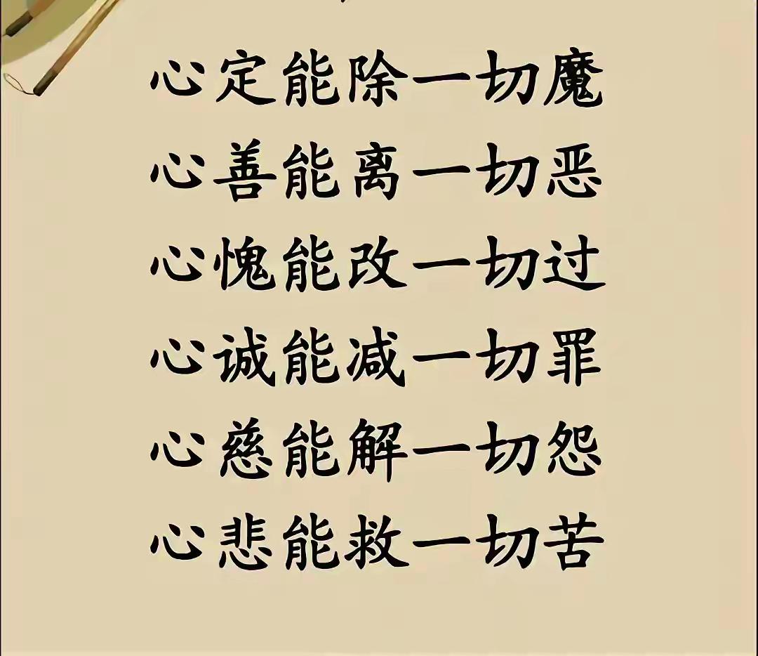 守心自渡，方得本真

拂去尘世喧嚣，拨开浮名迷雾，
卸尽人间伪装，褪去俗尘牵绊，