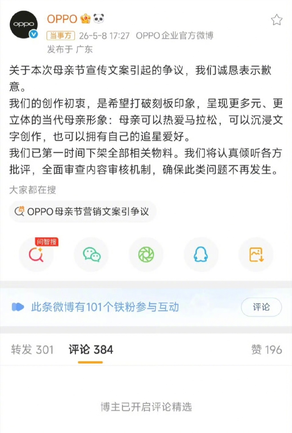 武大批评校友余某真的过了有的人支持武大发声，有的人反对武大发声。有的人从余某某或