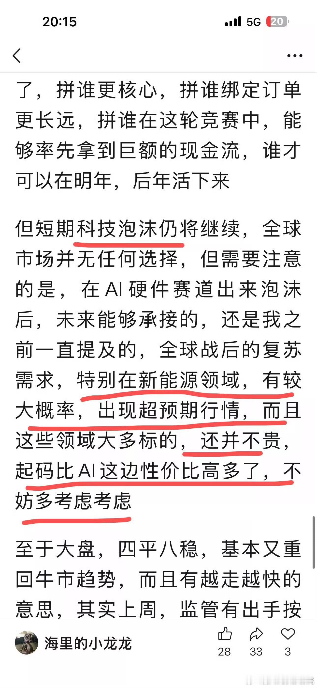 分享图片 