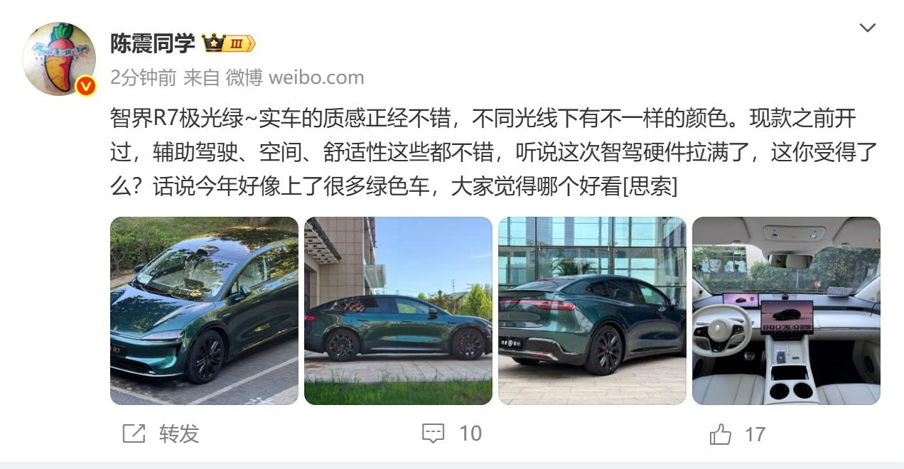 智界极光绿实拍真的有被美到！接着又看到陈震曝智界R7极光绿实车图，发现这“绿”真