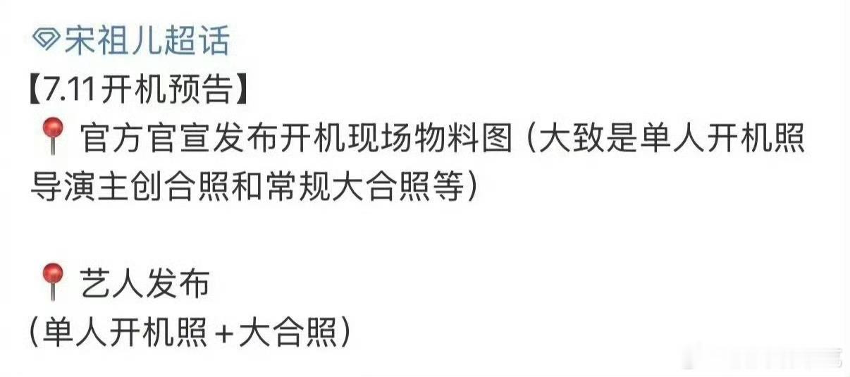 宋祖儿陈鑫海《表妹万福》7.11开机我对这个原著最大的印象就是男主人设很好 ​​