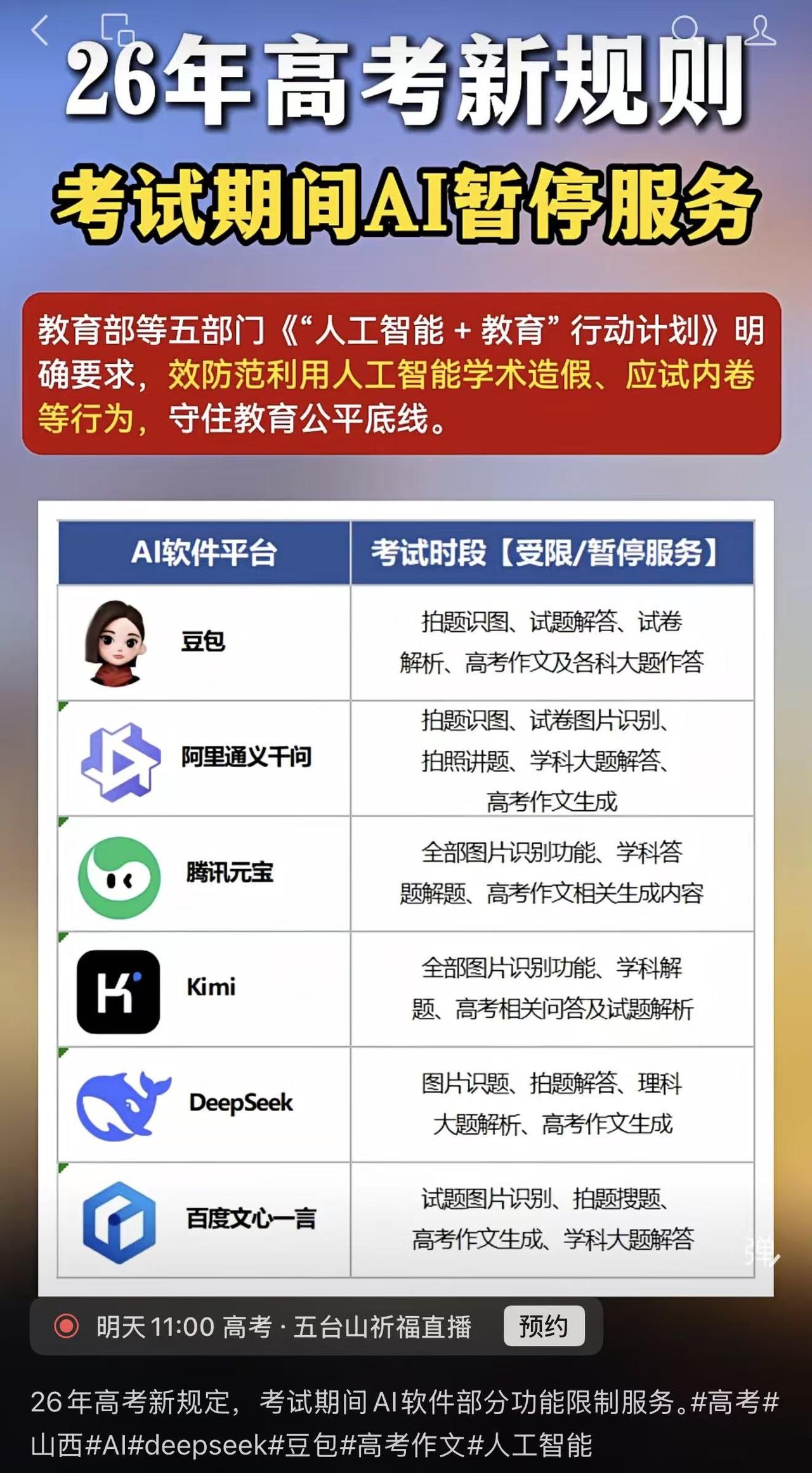 防作弊高招