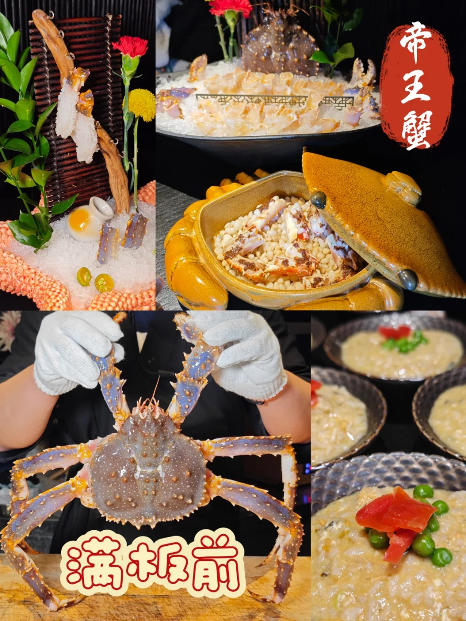 7斤帝王蟹7吃全拆的快乐🦀