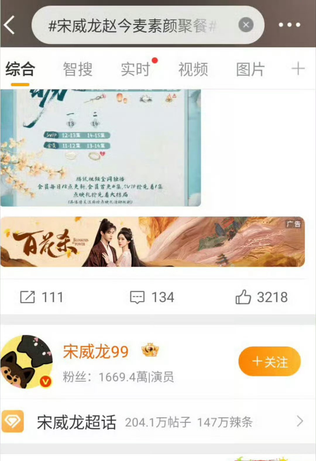 宋威龙赵今麦敢不敢二搭噗疯了吧