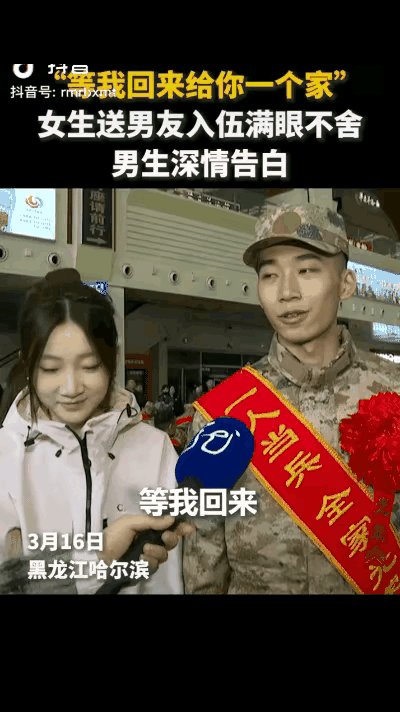 哈尔滨这对情侣的离别瞬间，感动了无数人，还被人民日报点赞。

3月16日的哈尔滨
