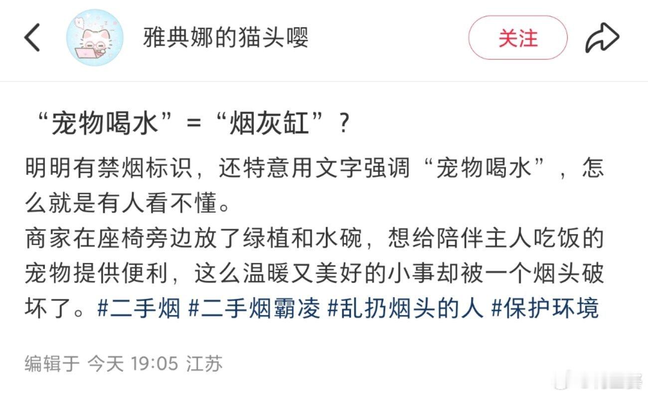 -不断刷到这样的帖子，不同的城市，不同的时间…二手烟霸凌不抽烟的人，连烟头都要霸