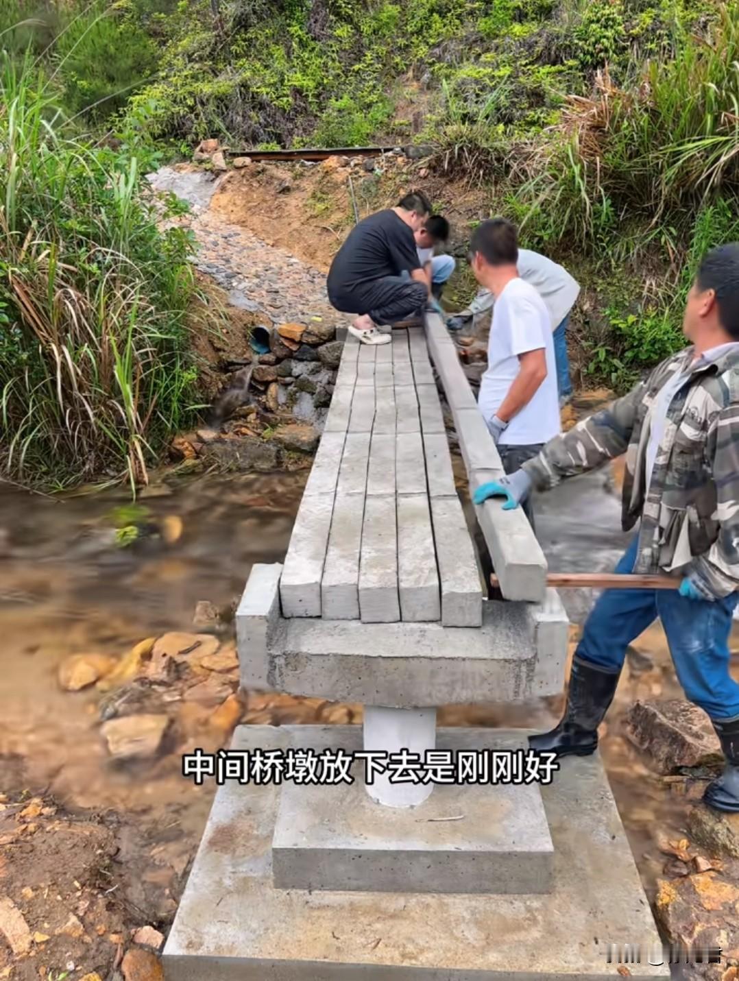 建桥真的很难吗？在一处农村的小溪旁，一群平均学历仅为初中水平的农民，齐心协力建成