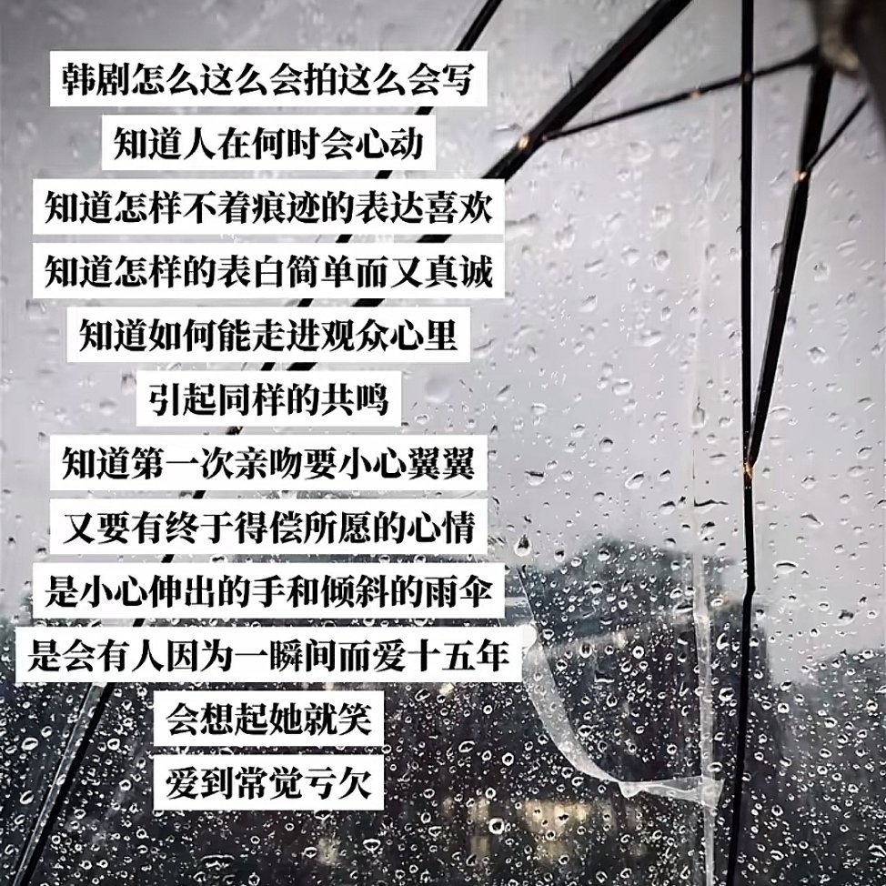 大家最近都在追什么韩剧！我马一下！[求关注] ​​​