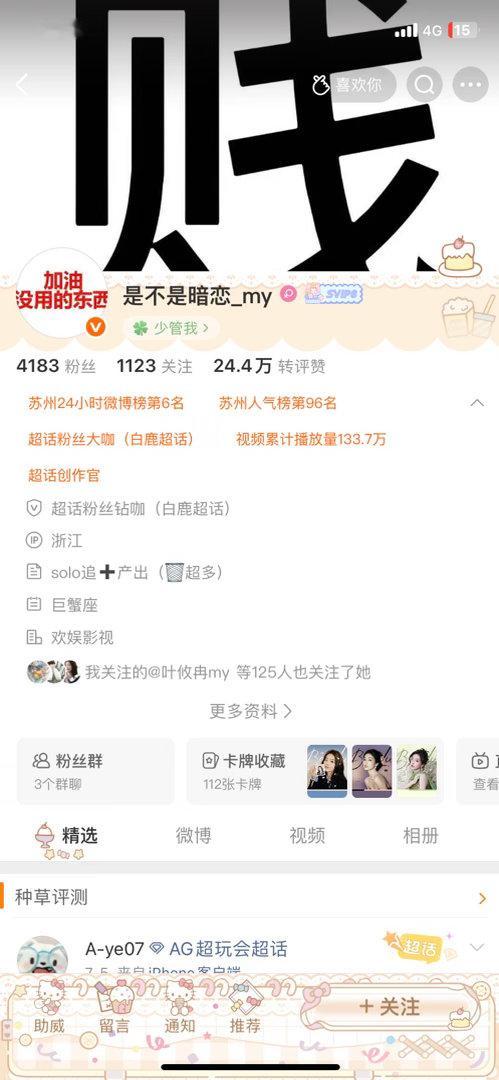 125个来双 
