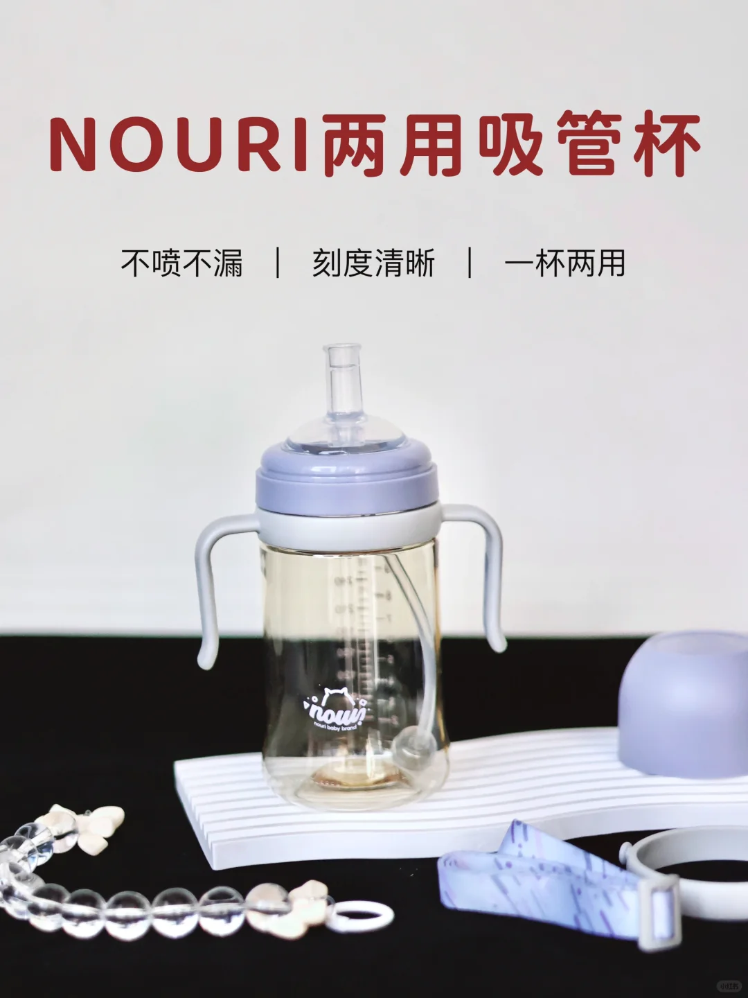 一杯两用的学饮杯，这也太神奇了吧！