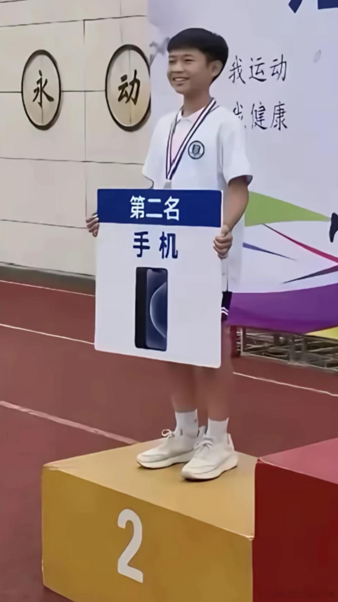 第一名不骄傲，第二名不气馁 ​​​
