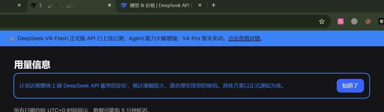 悲报，DeepSeek 要涨价了，“预计涨幅较大”。。。评级从梁圣下调为梁子，是