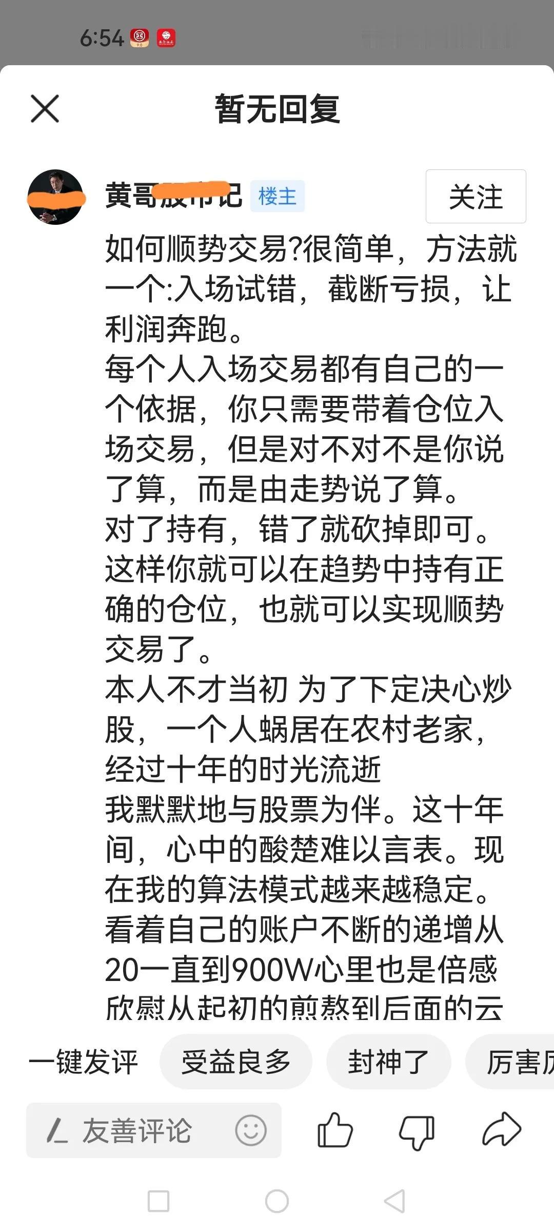 为啥现在评论区这种（附图）套路文章铺天盖地？虽说给我增加点流量，但很无聊，跟那个