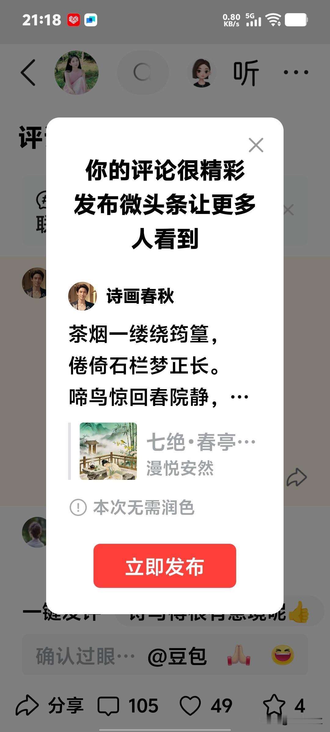 茶烟一缕绕筠篁，
倦倚石栏梦正长。
啼鸟惊回春院静，
夕阳无语燕归梁。
