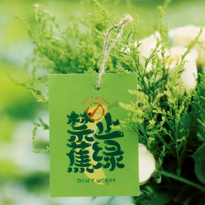 “在必要时勇敢 在无法回头时决绝” ​​​