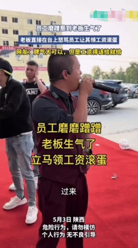 “我是员工，不是仆人！”5月3日，在陕西的一次团建中，一名受伤员工因行动迟缓，竟