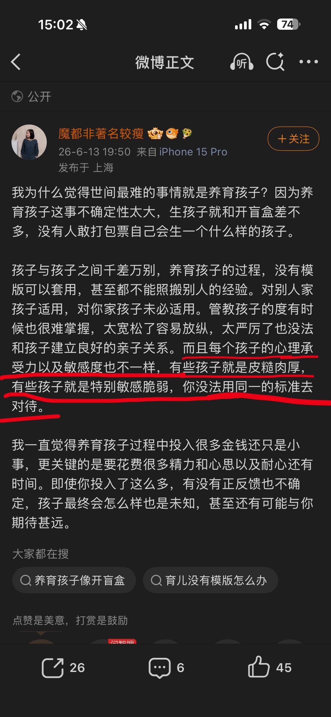 这篇文章很赞同，尤其划红线的部分，昨天我还跟我妈打电话说起这个话题，我妈列举了好