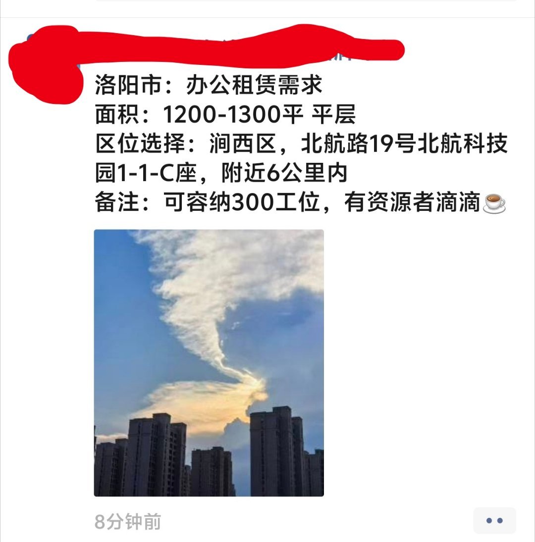 求租河南洛阳1200-1300平办公室，可容纳300工位。这么大的用工需求，对当