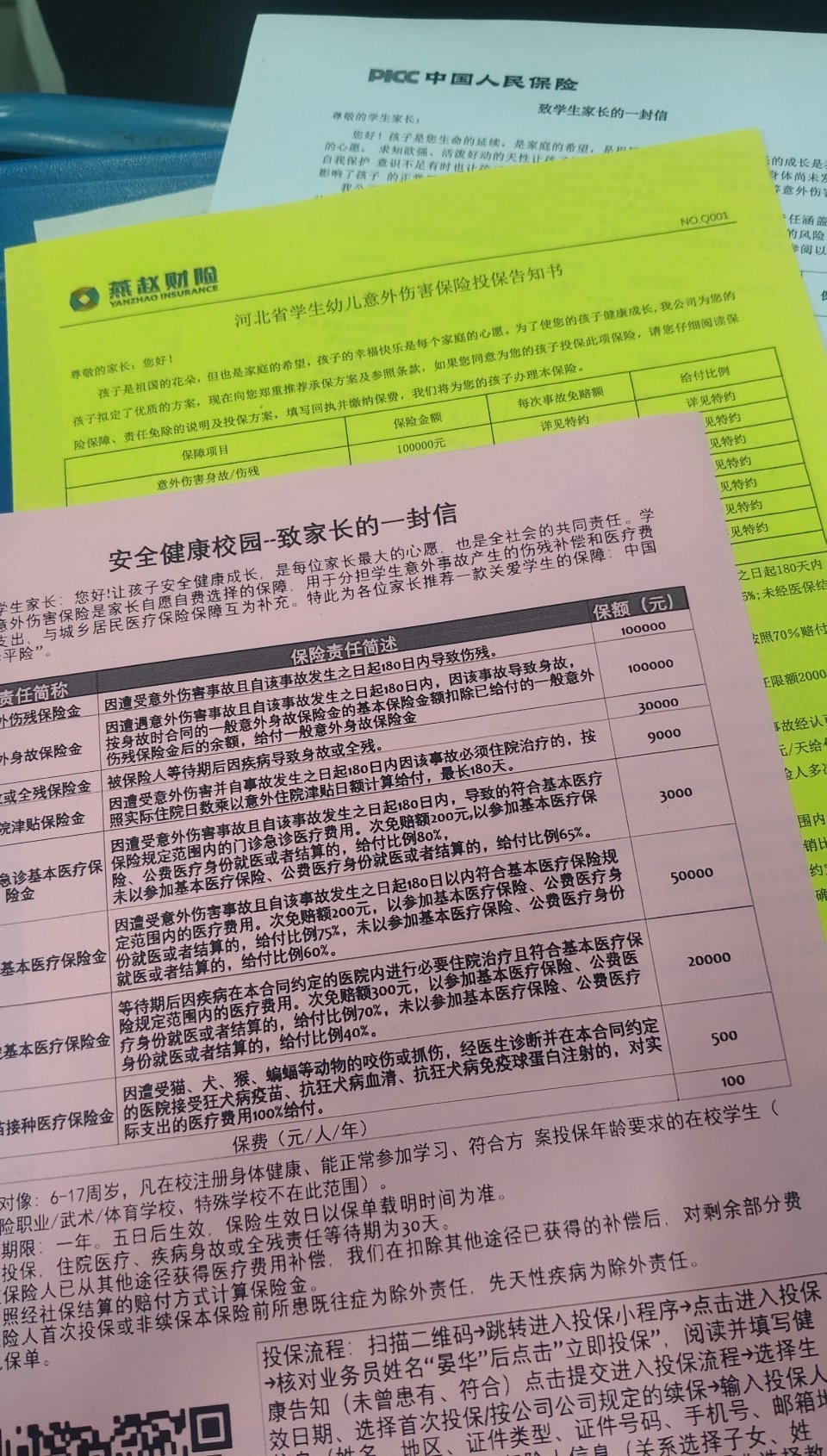搞笑，孩子在学校课间都不敢让他们出去活动，我家孩子说只有大课间让出去活动，来早了