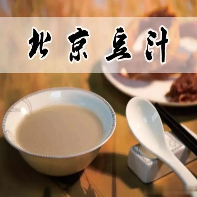 其貌不扬，却深受大众喜爱，老北京人为何对豆汁如此钟爱？
北京豆汁是一种历史悠久的