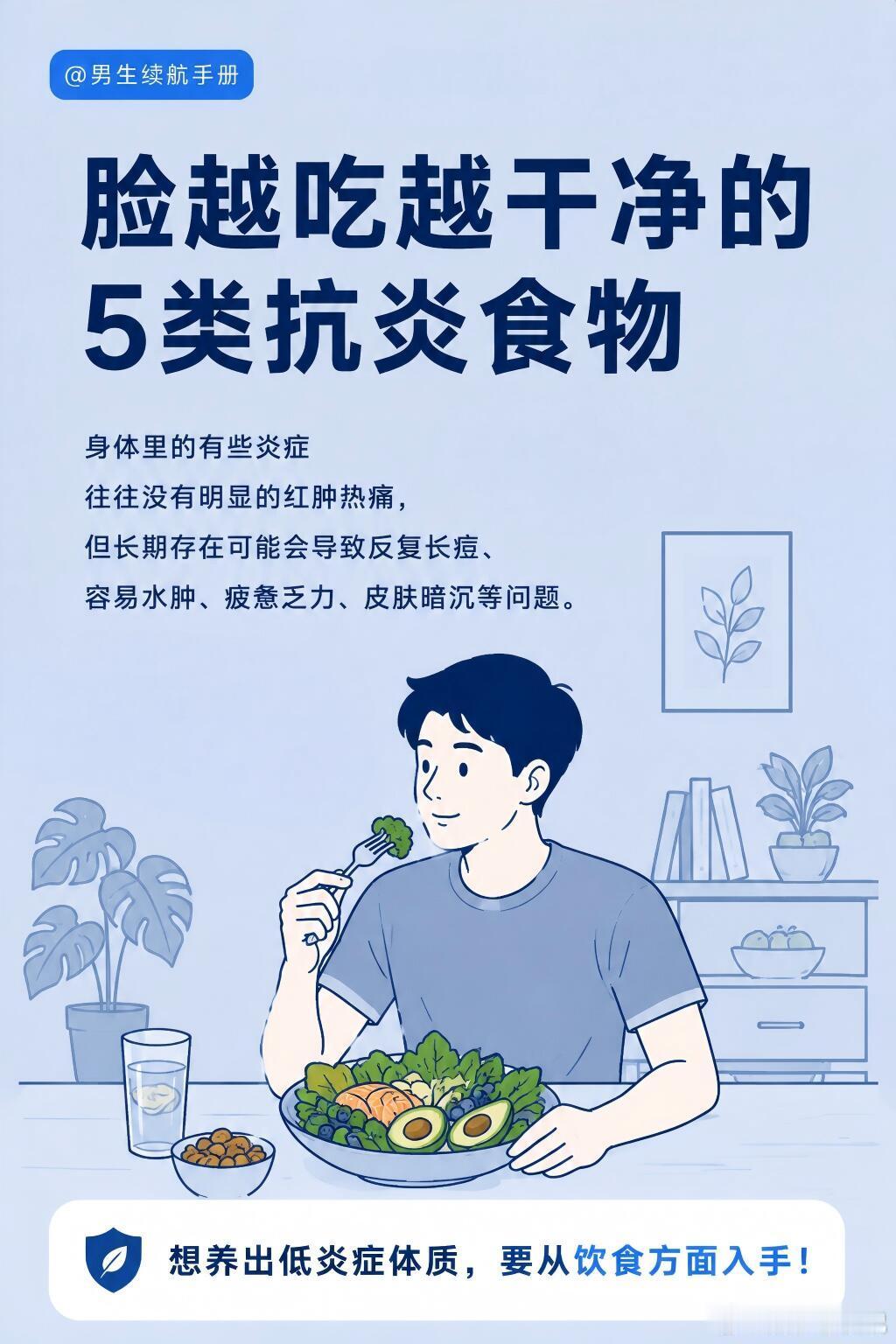 5类让脸越吃越干净的食物！1.深海肥鱼（三文鱼、沙丁鱼、青花鱼）2.莓果类（蓝莓