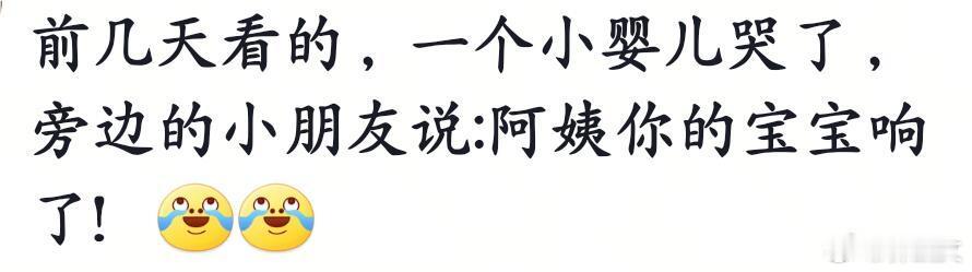 小朋友的语言体系真美好，像诗一样 