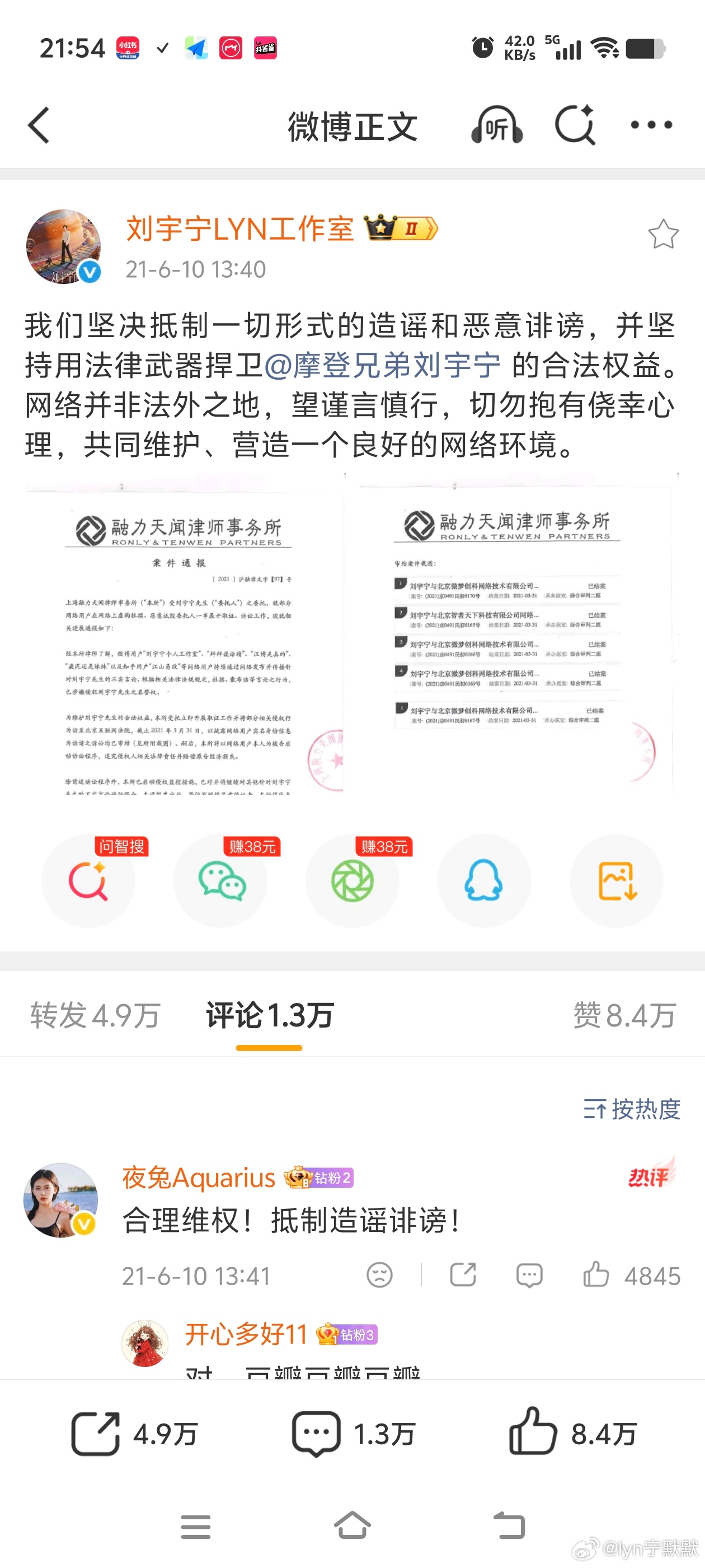 曝刘宇宁曾自称是87年的♦他说的多了，他还说过他是99的呢，当年的一句玩笑话而已