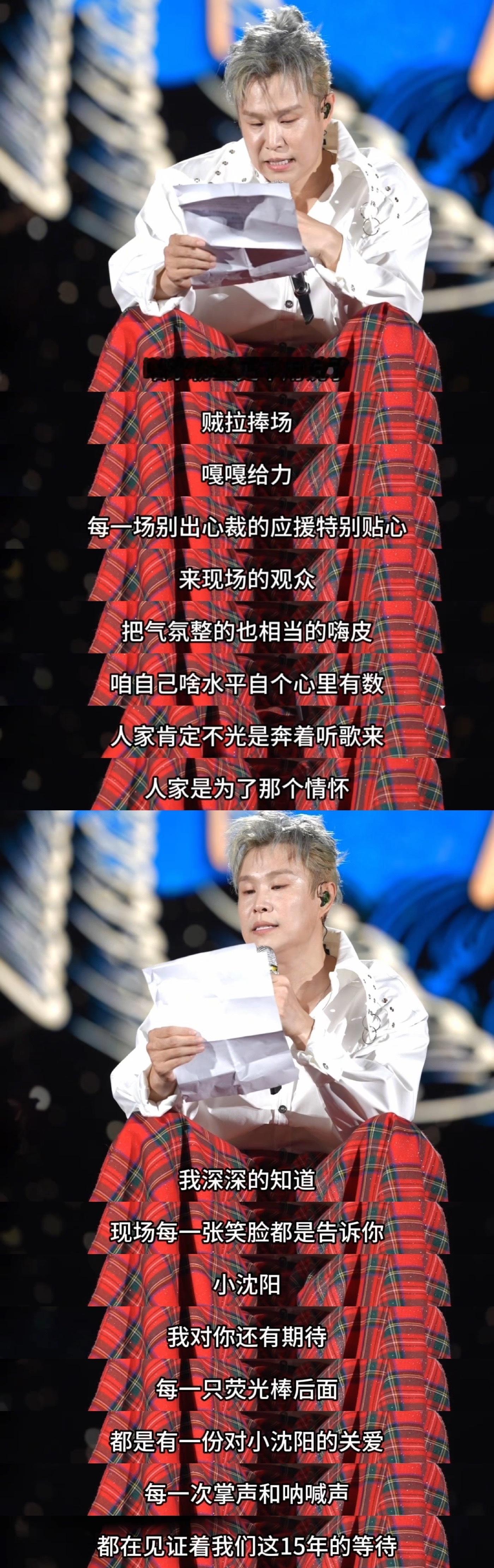 小沈阳2024郑州收官场演唱会 小沈阳的演唱会一直都是热闹非凡的，不敢想象现场有