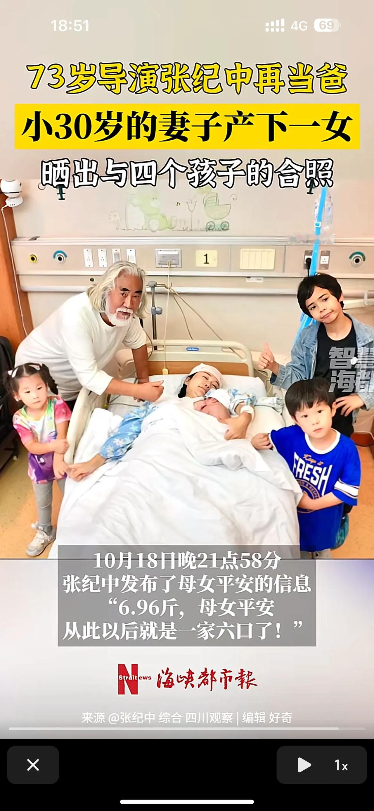 73岁了，还在为人生迎接新生儿，张纪中的生活态度真的是令人感慨。年轻时在电影领域