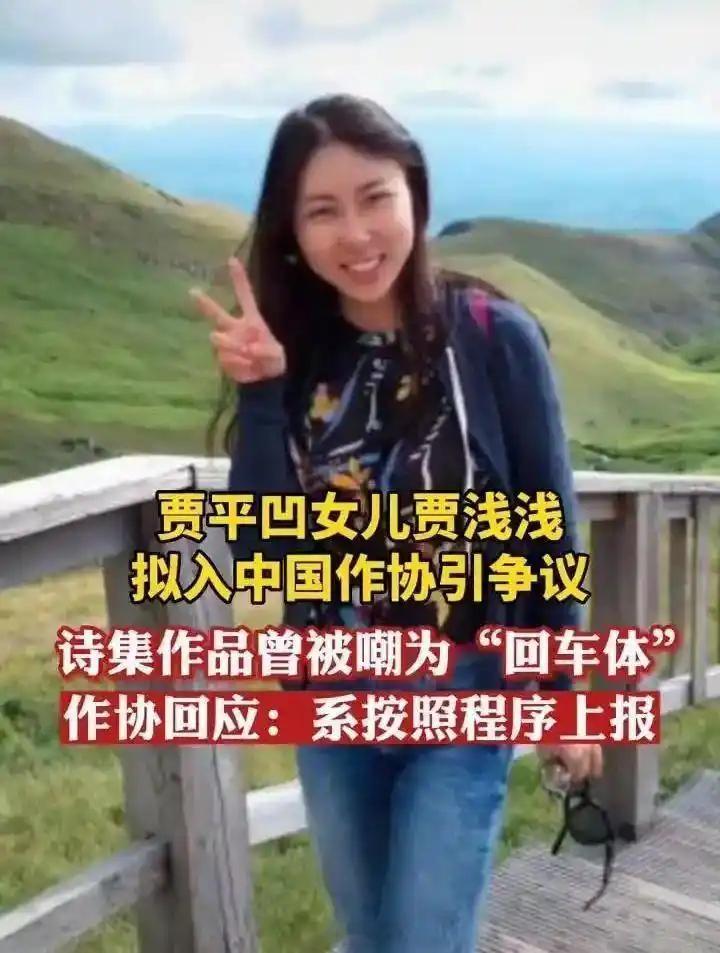 贾浅浅硕士学位撤销贾浅浅西北大学辞职最近接连两起文坛学术不端事件，蒋方舟、贾浅浅