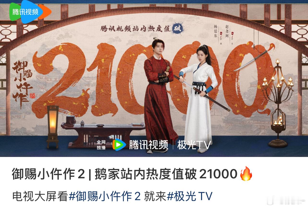 御赐小仵作2给个固屏和站内待遇，首页都搜不到，别浪费了良心好剧啊！ 