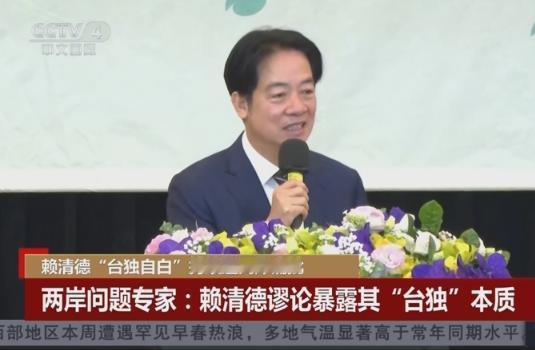 一边嘴上死喊台独祸乱台海，一边偷偷派密使来北京摸底谈条件！赖清德这双面把戏谁还看