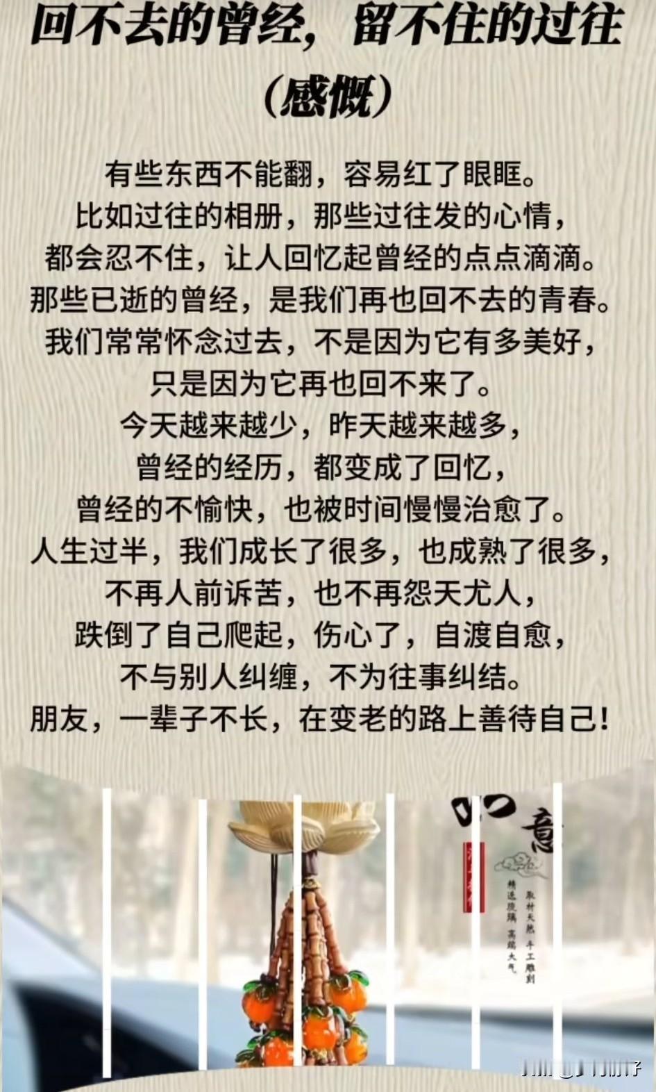 生活是场无法回放的电影，每一帧都是限量版，错过了，就再也无法重温。

往事如繁星