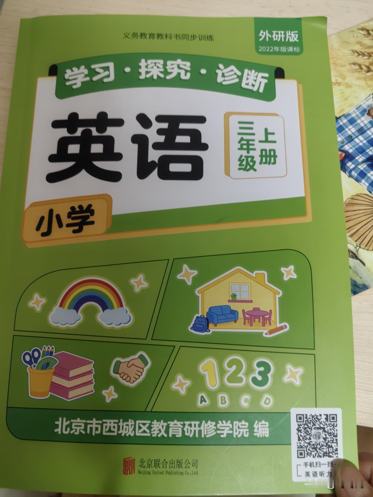 终究还是被老师请了家长。
     今天闺女放学，我们像往常一样在外头排队接她。