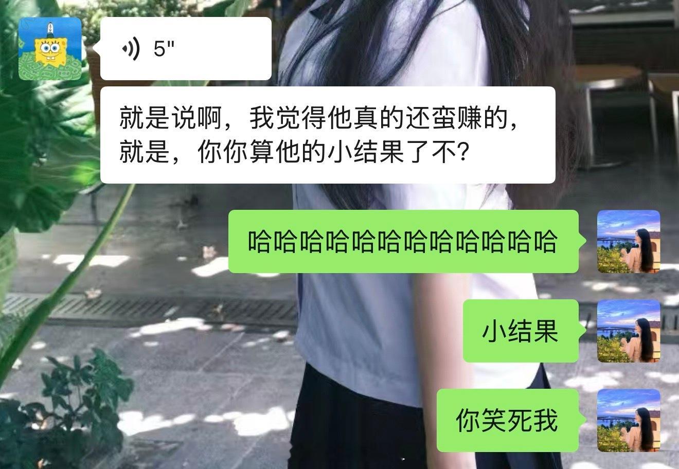 我不行了我笑死了 我朋友说 我是fmk拿到的小结果 ​​​