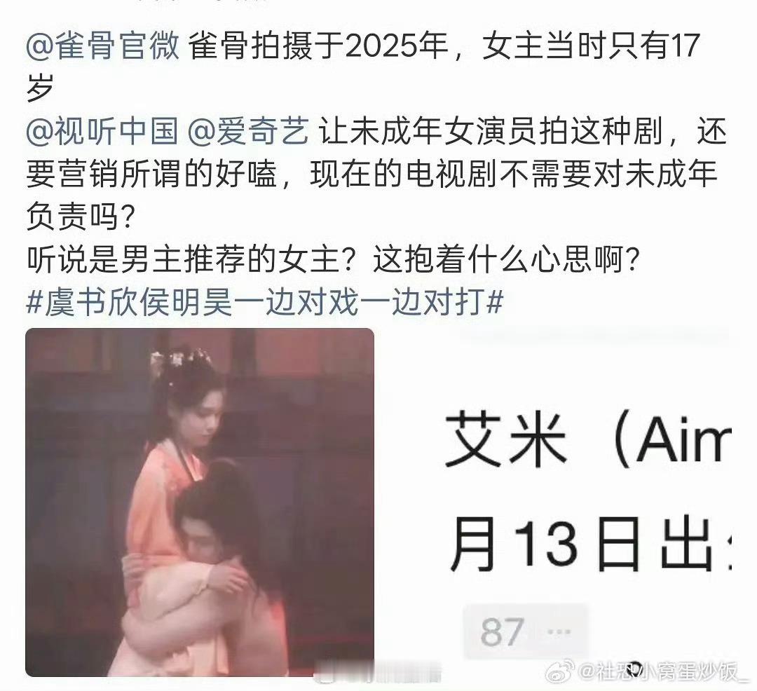雀骨被曝遭举报举报这事可大可小 