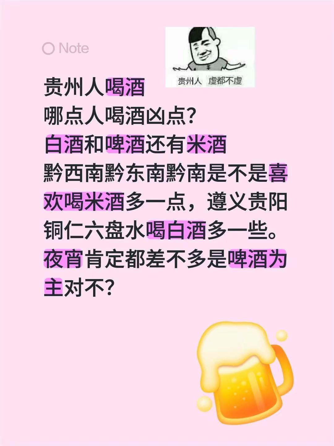 喝酒贵州 贵州dou知道 贵州人 喝酒