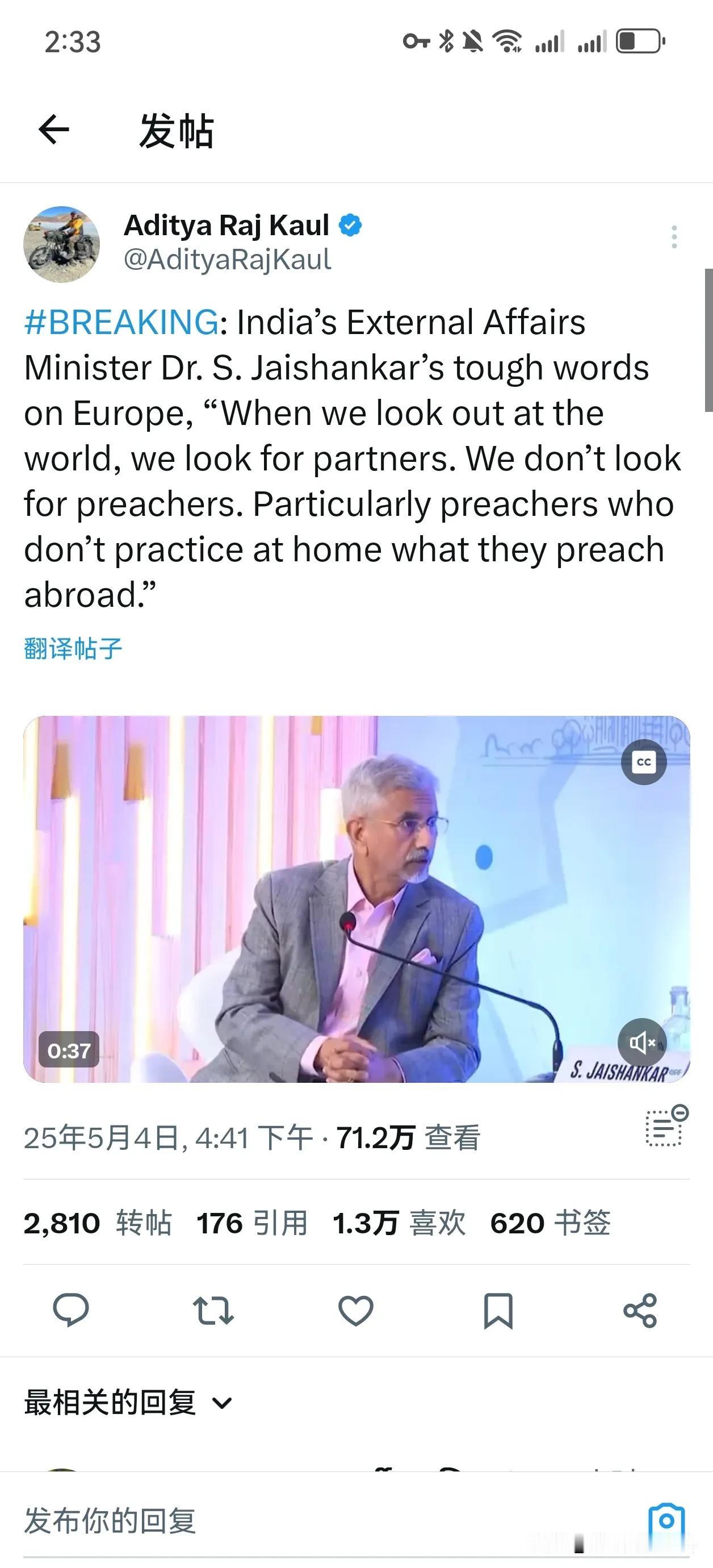 印度终于硬了一回！印度外长苏杰生表示，欧洲一天到晚屁事不干，一天到晚就知道叽叽歪
