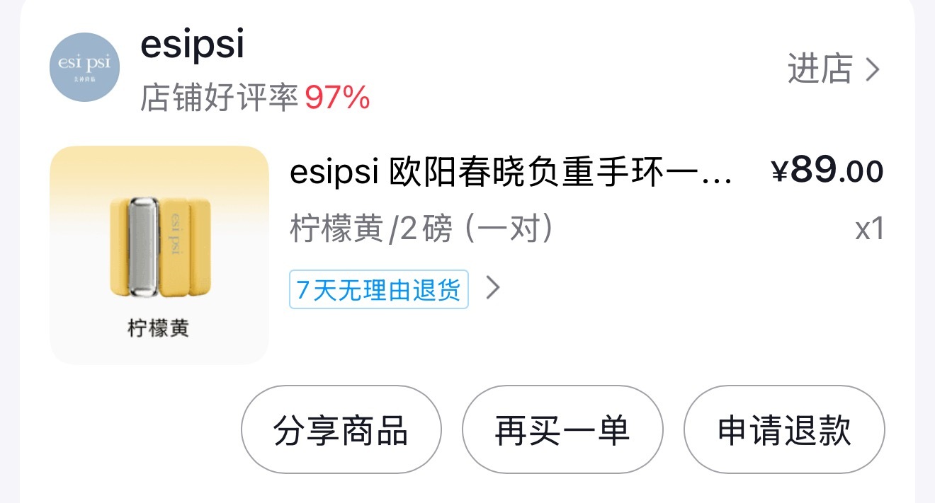 总算蹲上柠檬黄了！ 