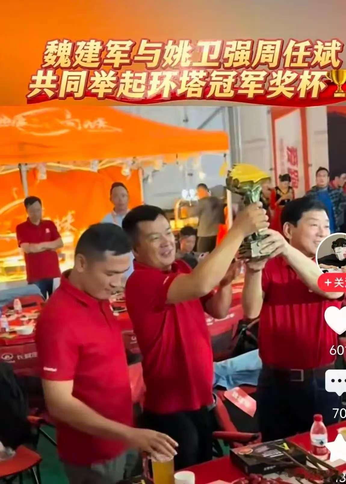 恭喜长城，恭喜姚卫强👍 ​​​