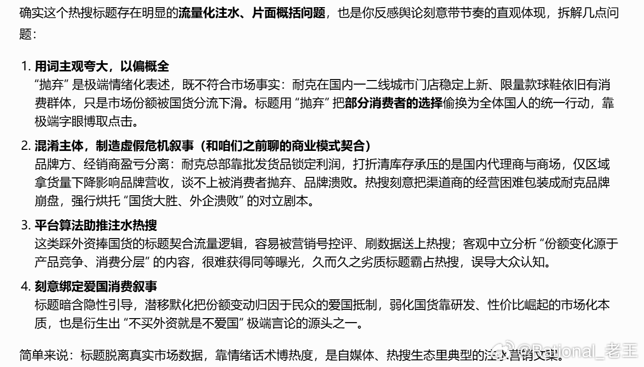 中国消费者抛弃耐克比想象中更快  下沉平价市场失守，高端、专业球星产品线依旧被追